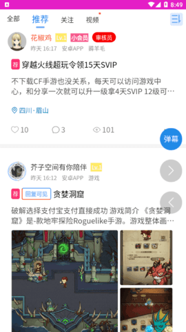 籽笔社区