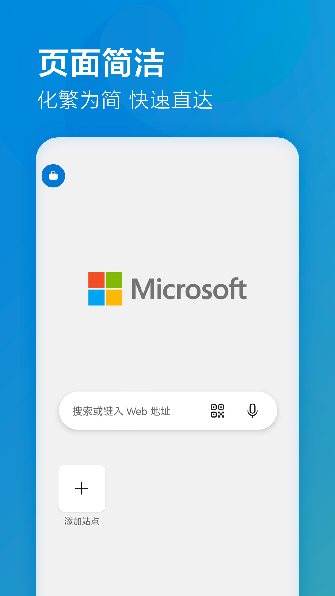 Edge