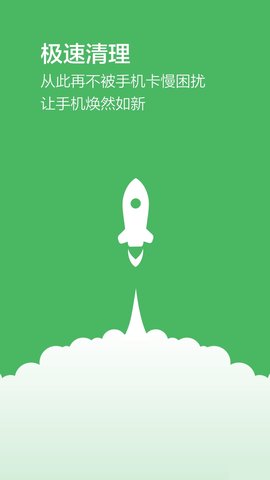 一块极速清理