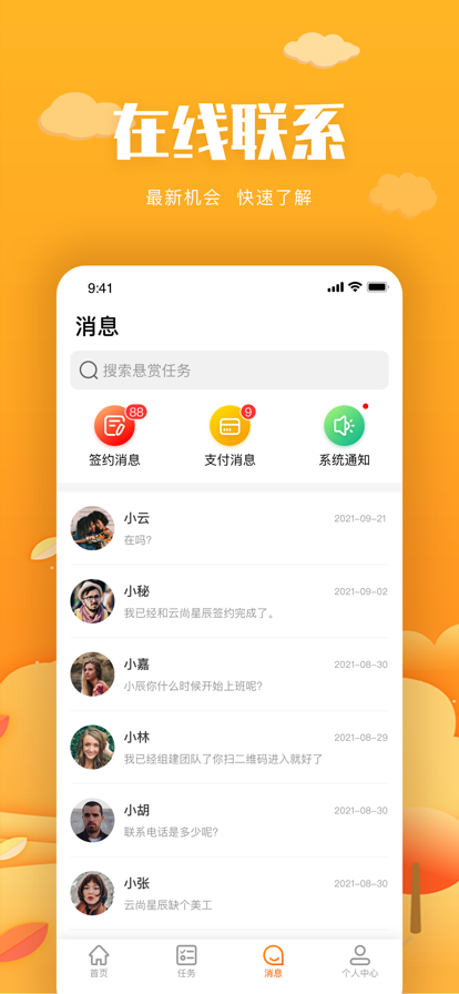 中嘉创谷自由职业者服务平台