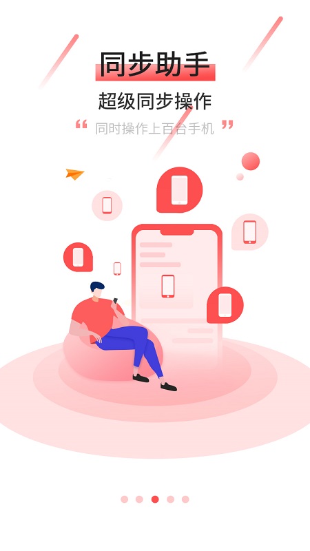 摩智云手机（APP Stream）