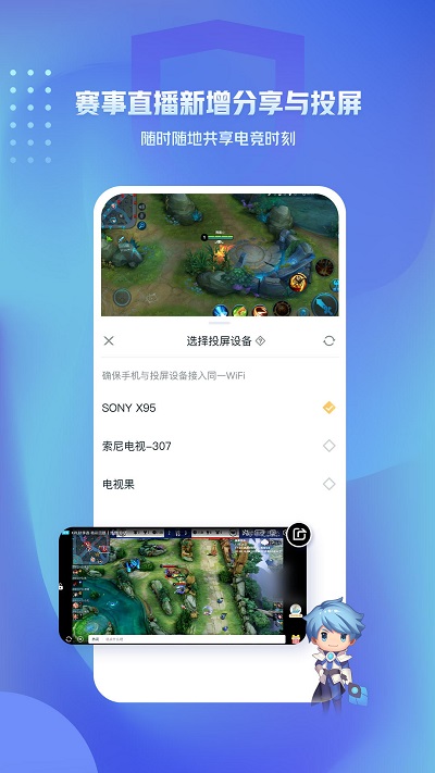 王者营地官方版