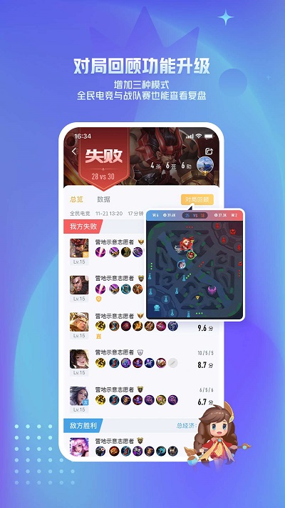 王者营地官方版