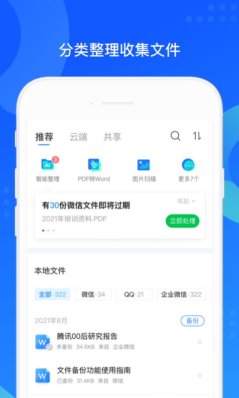 qq助手同步(QQ同步助手)