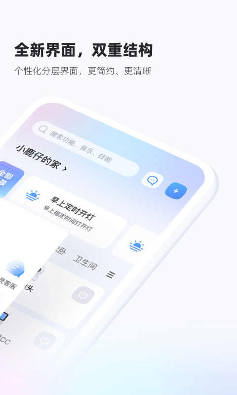 天猫精灵最新版