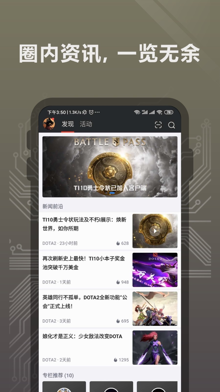 完美世界电竞app安卓版