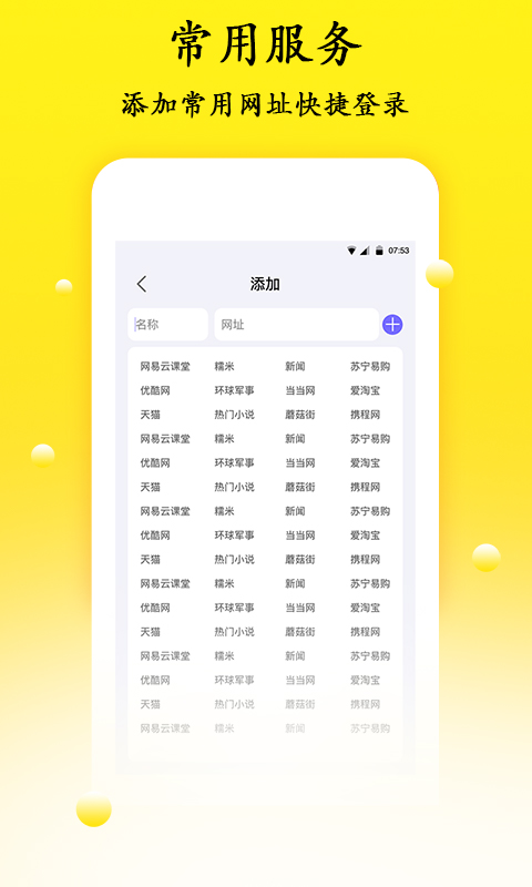 密码管理