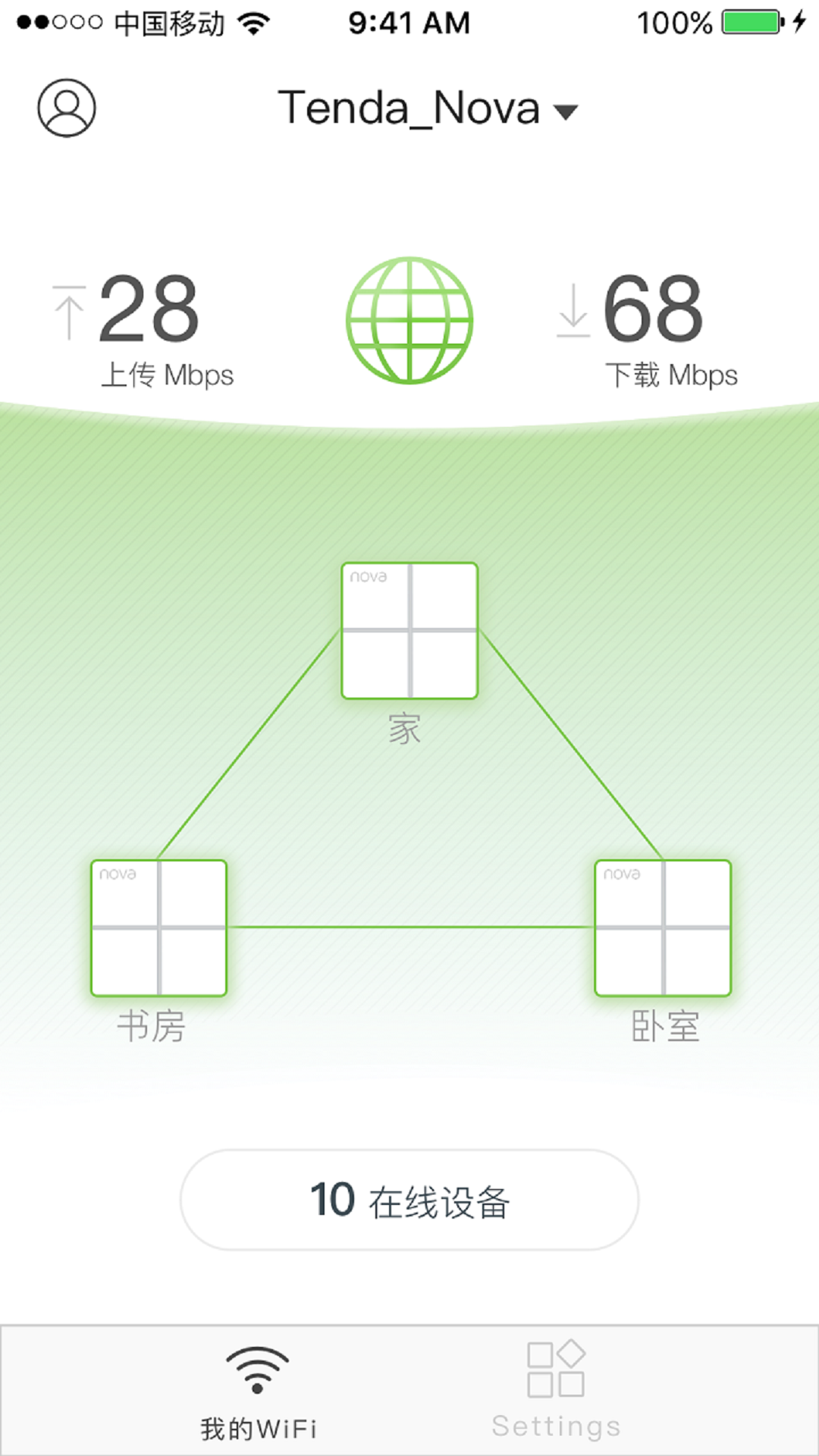 腾达路由器(Tenda WiFi)