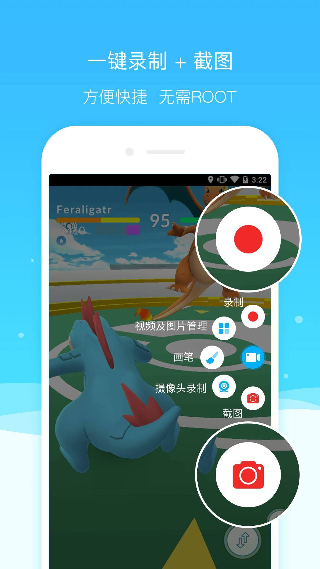 超级截屏(Super Screen Recorder)