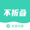 不折叠输入法