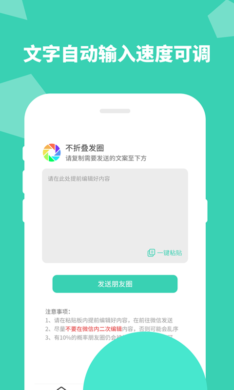 不折叠输入法