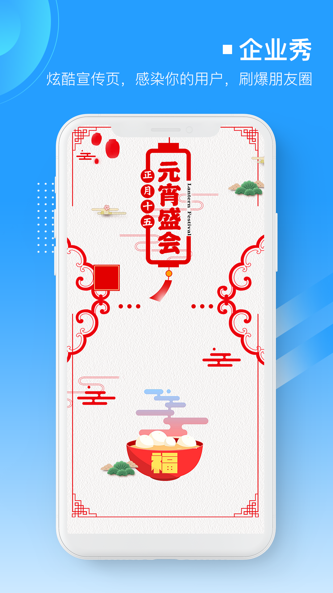 易企微编辑器
