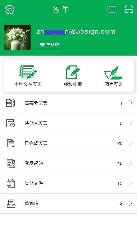 签牛