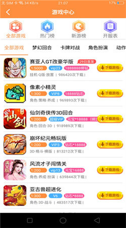 胖大猪游戏