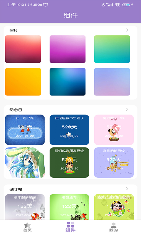 小手APP换图标