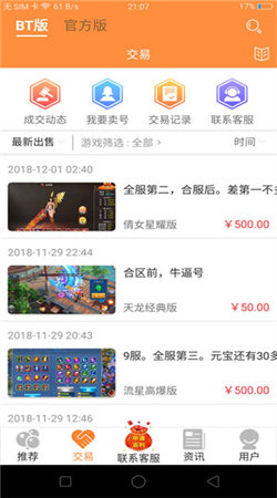 胖大猪游戏