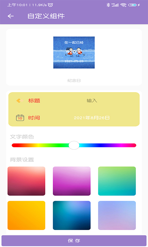 小手APP换图标