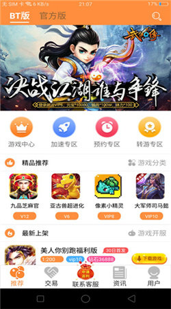 胖大猪游戏