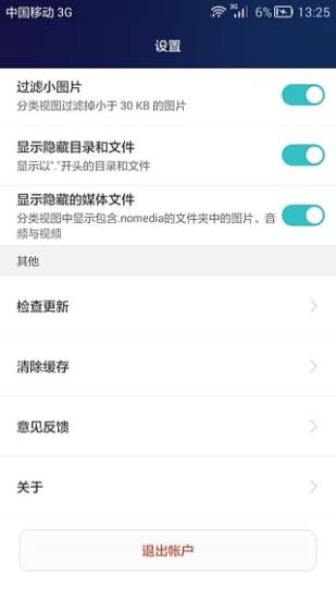 华为手机助手（HiSuite）