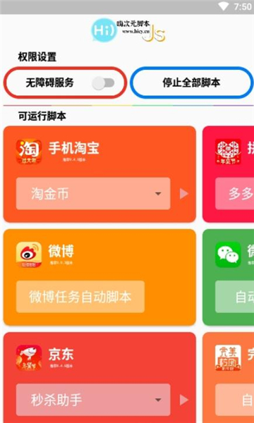 HG一键任务