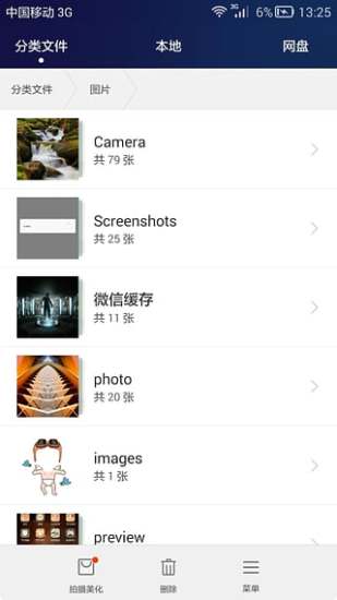 华为手机助手（HiSuite）