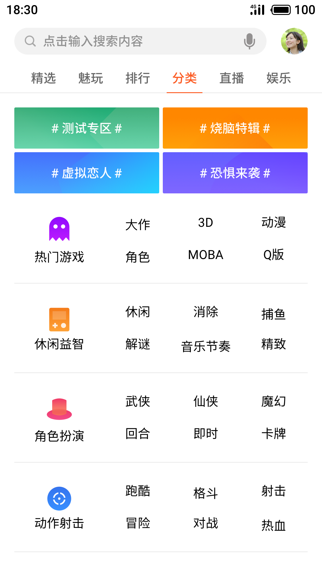 魅族游戏中心(Game Center)