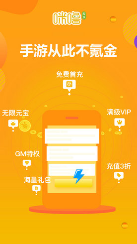 咪噜游戏盒