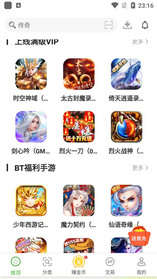 7743游戏盒