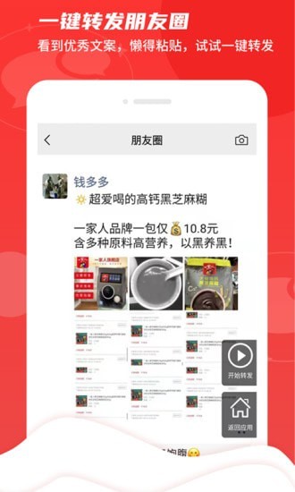 微清加人群发