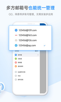 139邮箱安卓版