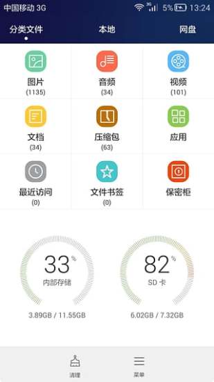 华为手机助手（HiSuite）