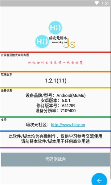 HG一键任务