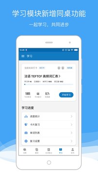 法语助手免费版(Frhelper)