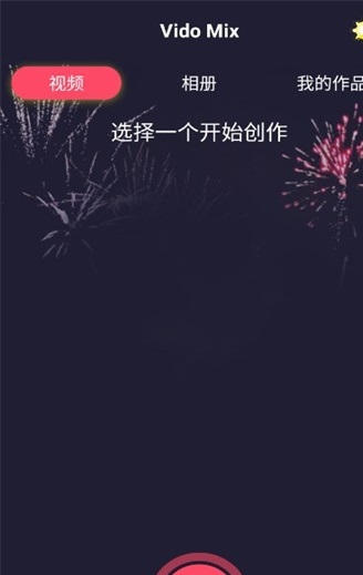 Vido Mix剪辑最新版