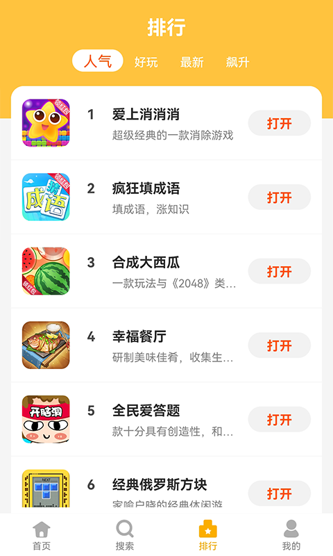 刀剑大师