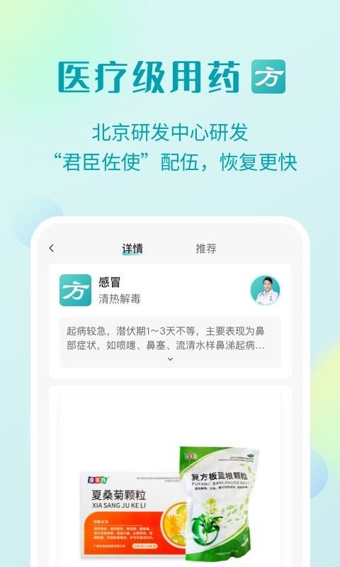  111医药馆