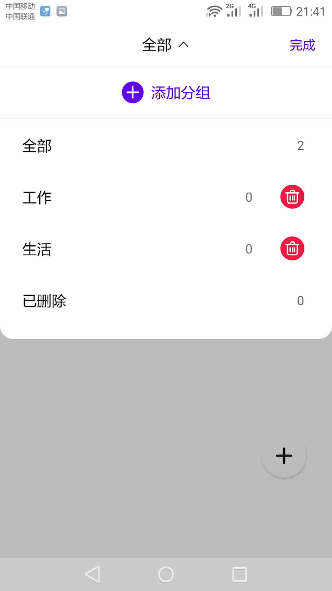 点滴记事
