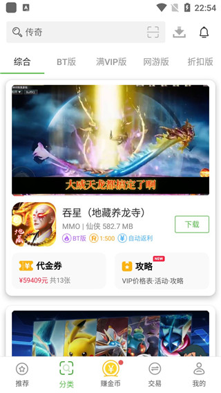7743游戏盒