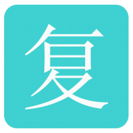 复利计算器最新版