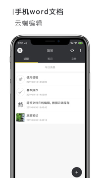 word文档