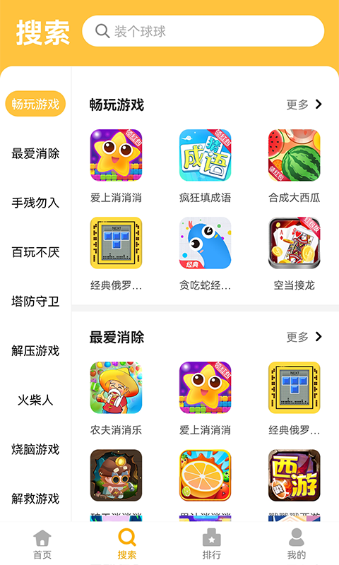 刀剑大师