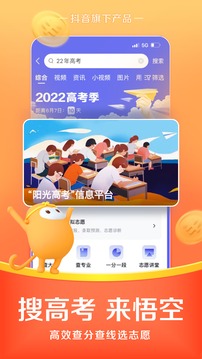 悟空浏览器app(WukongBrowser)