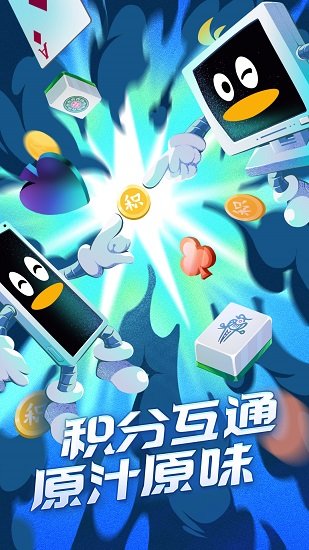 qq游戏大厅2022最新版