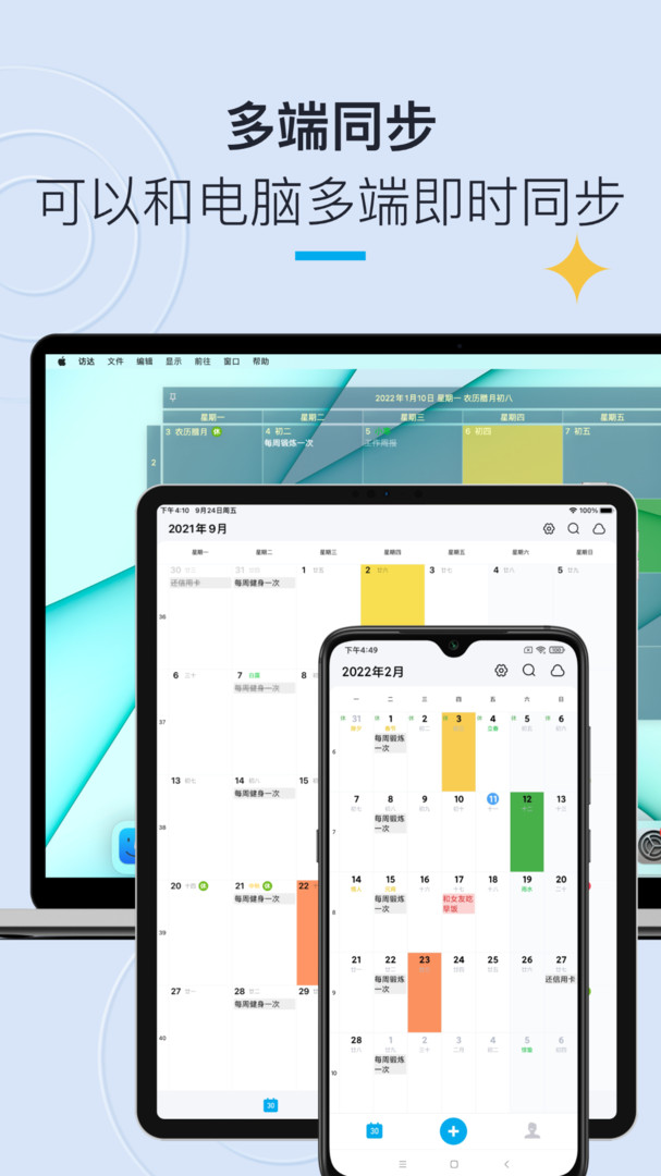 日历清单(CalendarTask)