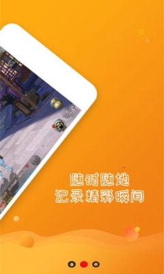 录管家