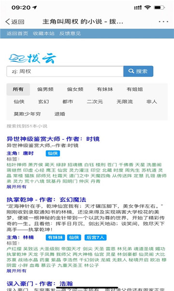 拔云搜索引擎