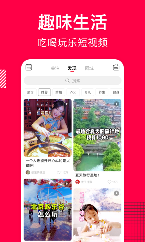 香哈菜谱官方版