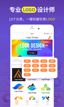 Logo设计软件