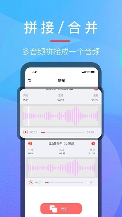 音乐提取器