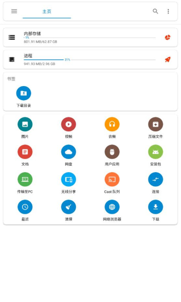 流舟文件(BD File Manager)